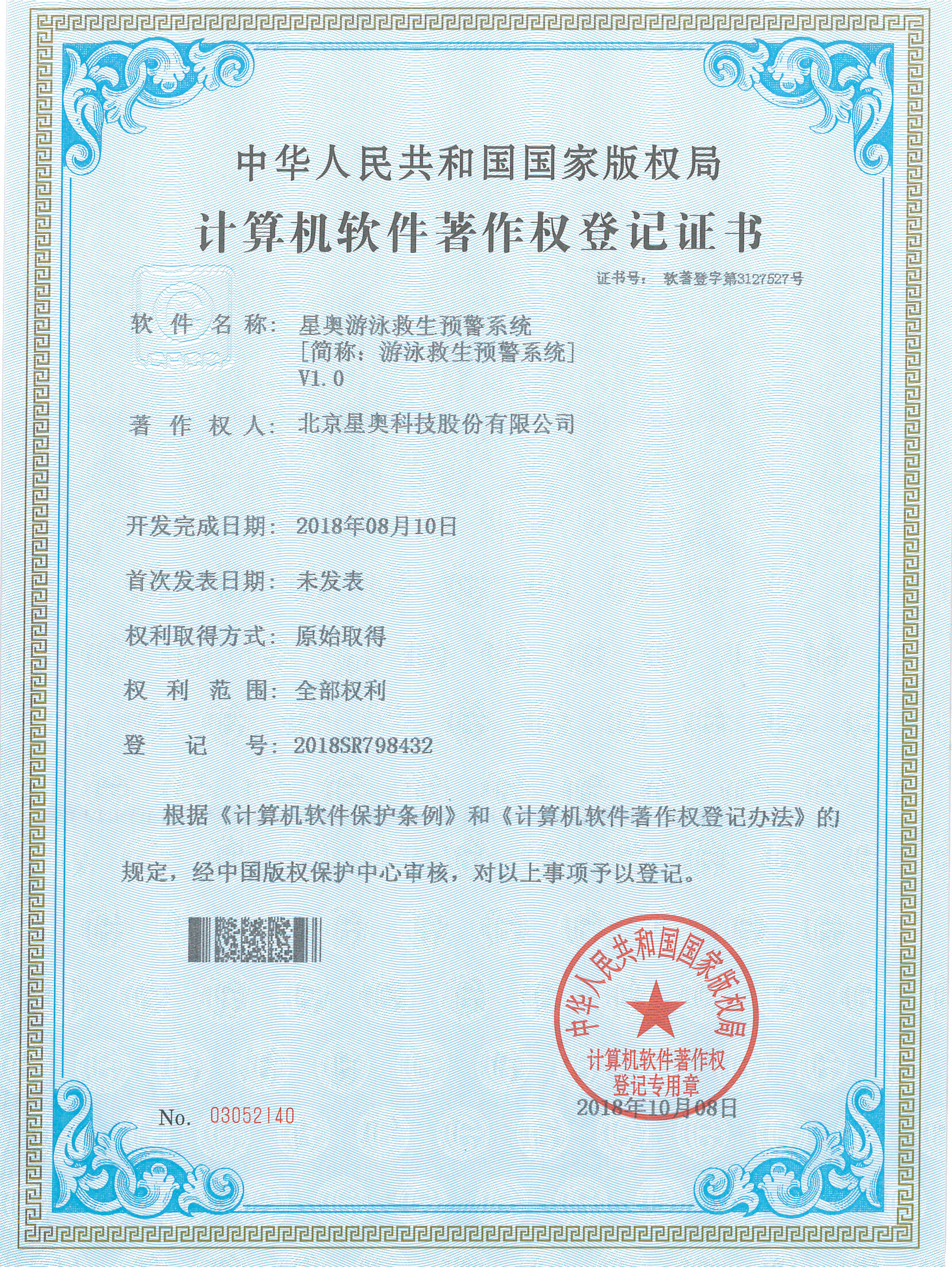 游泳救生預警系統(tǒng)