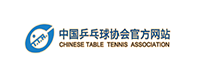 中國乒乓球協(xié)會
