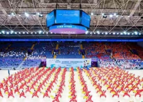 2025年“全民健身日”全國主會場系列主題活動啟幕